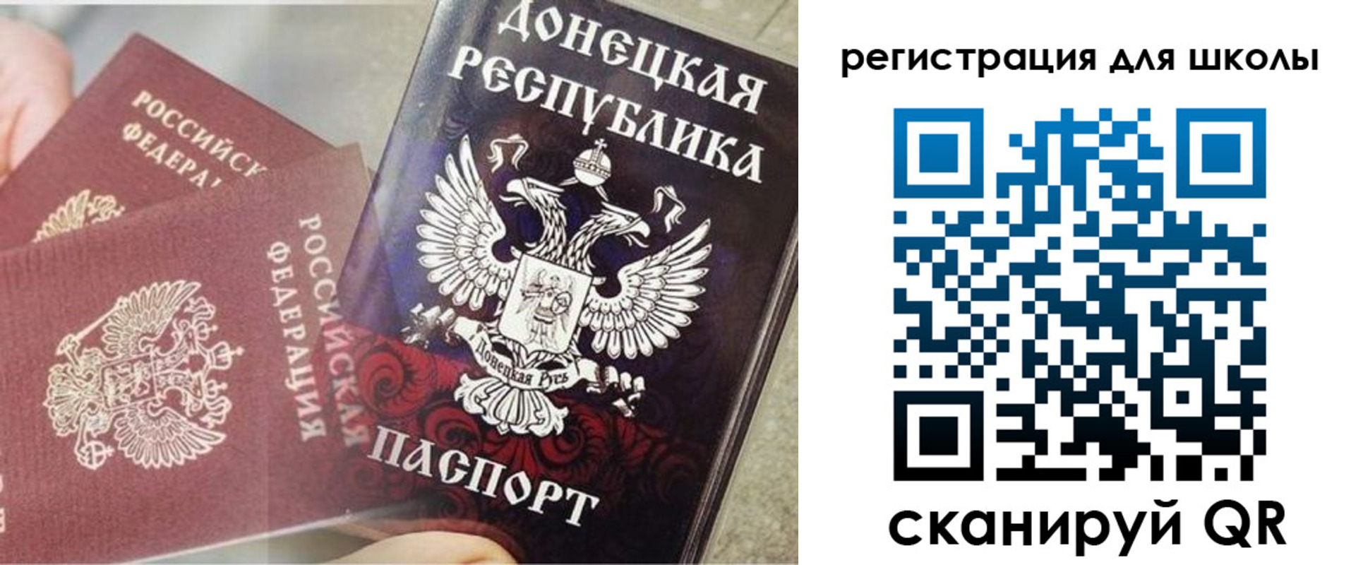прописка 2025 в Канске