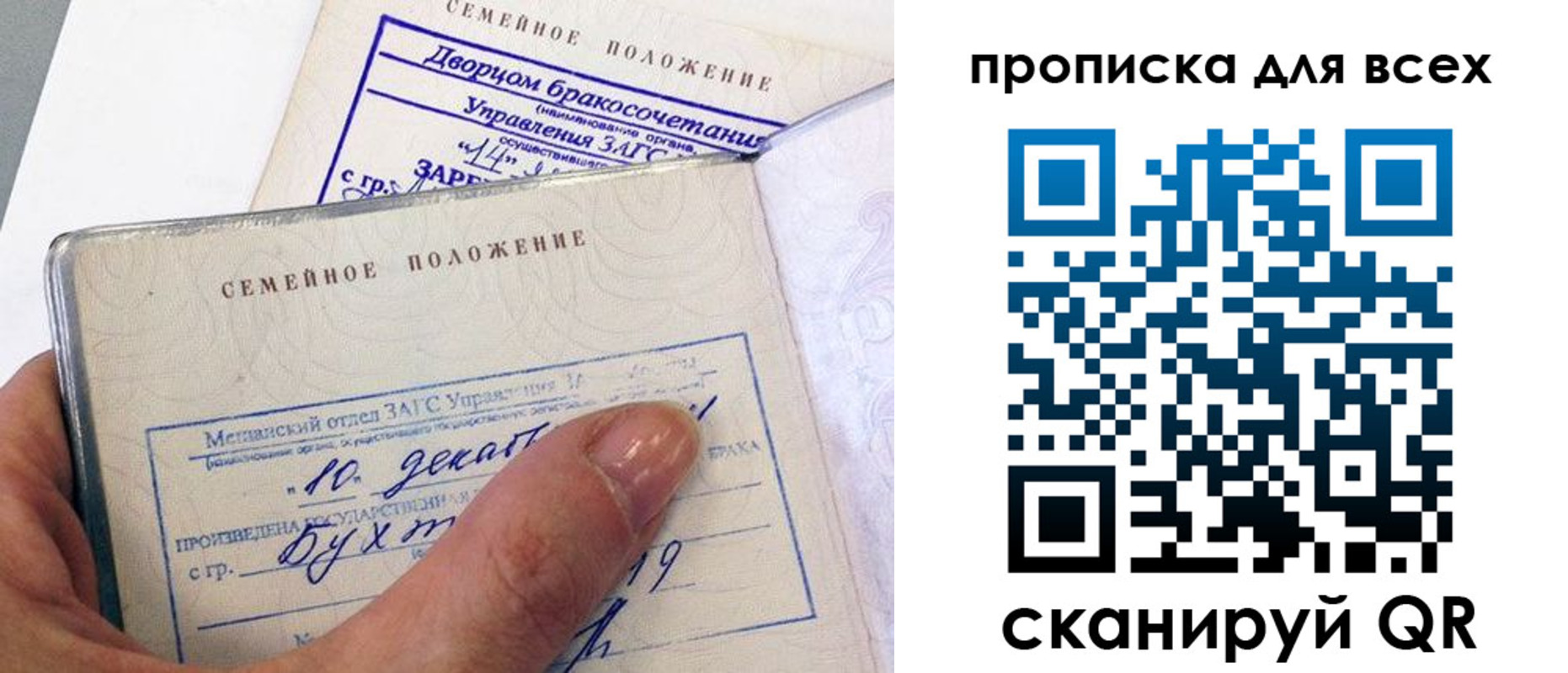 временная регистрация гарантия в Канске