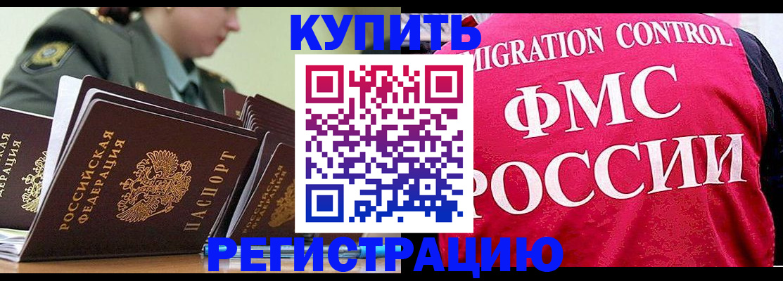 прописка гарантия в Канске